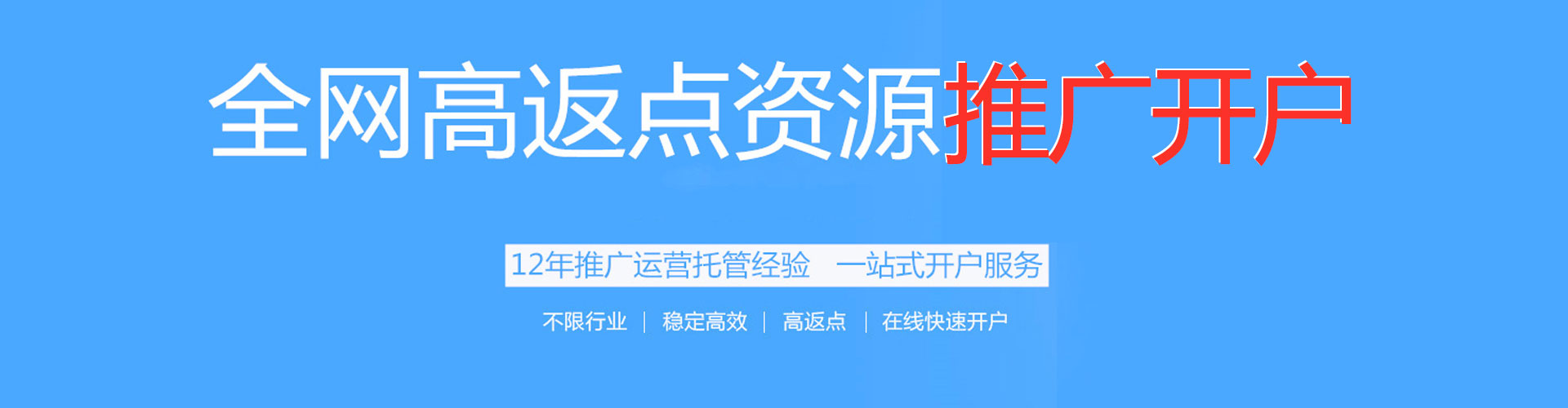 木垒哈萨克网络推广竞价